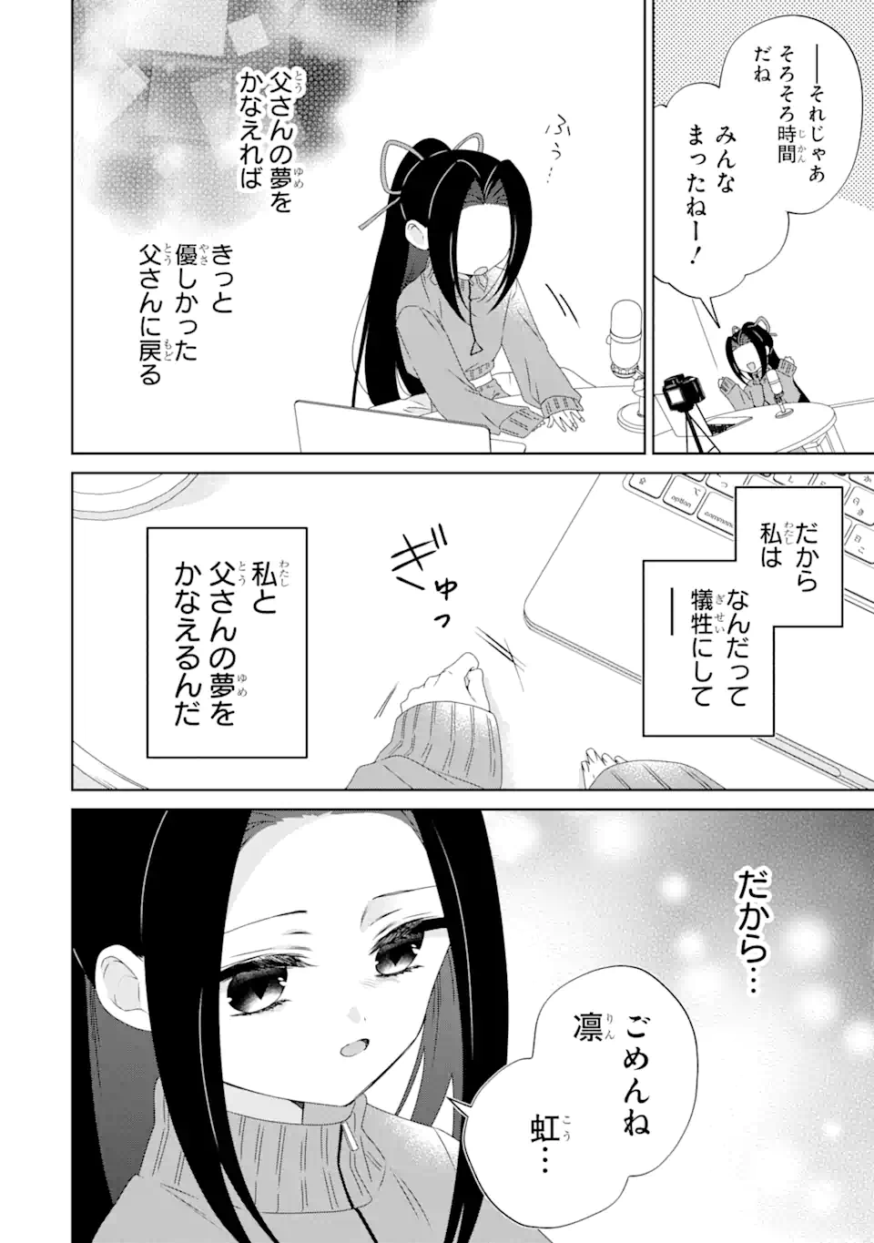Horror Joyuu ga Tensai Koyaku ni Tensei shimashita - Kondokoso Hollywood wo Mezashimasu! - Chapter 22.2 - Page 5