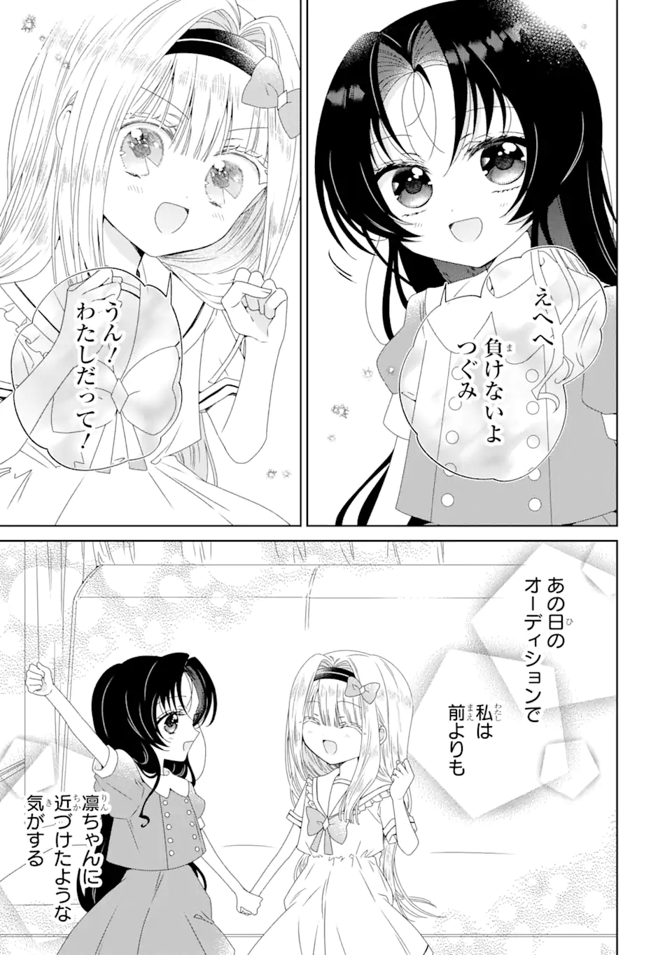 Horror Joyuu ga Tensai Koyaku ni Tensei shimashita - Kondokoso Hollywood wo Mezashimasu! - Chapter 22.2 - Page 8