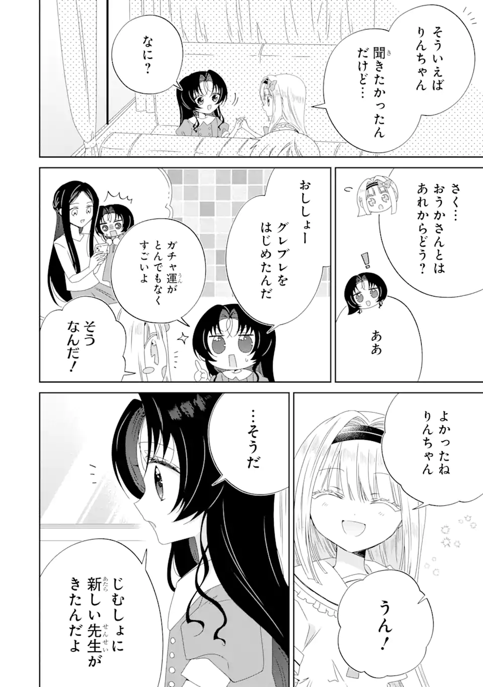 Horror Joyuu ga Tensai Koyaku ni Tensei shimashita - Kondokoso Hollywood wo Mezashimasu! - Chapter 22.2 - Page 9