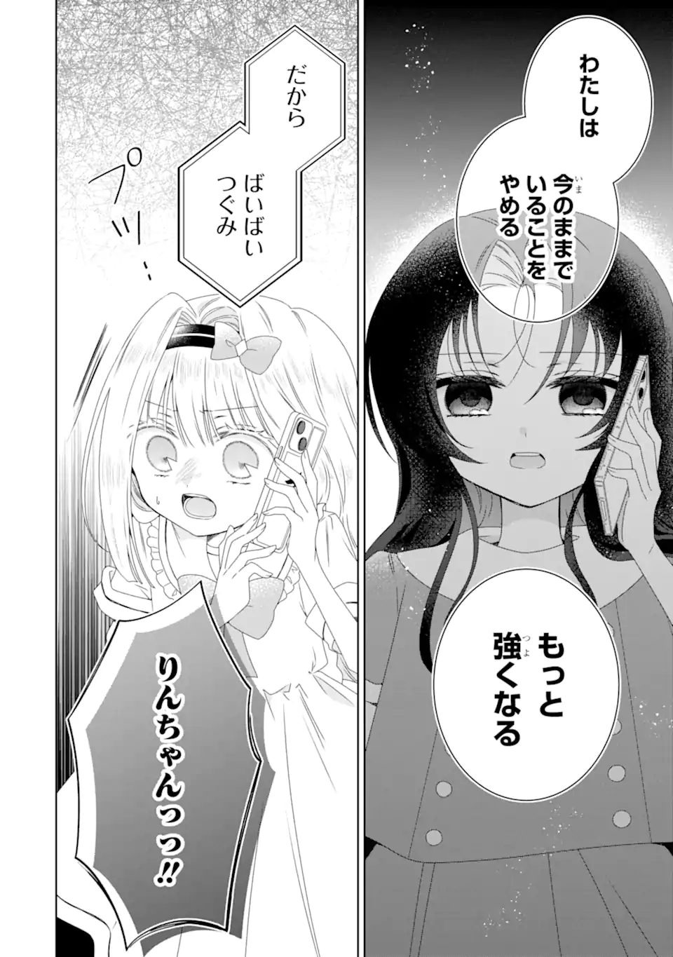 Horror Joyuu ga Tensai Koyaku ni Tensei shimashita - Kondokoso Hollywood wo Mezashimasu! - Chapter 23.2 - Page 11