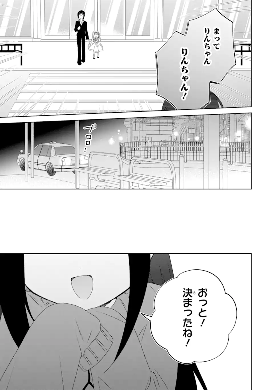 Horror Joyuu ga Tensai Koyaku ni Tensei shimashita - Kondokoso Hollywood wo Mezashimasu! - Chapter 23.2 - Page 12