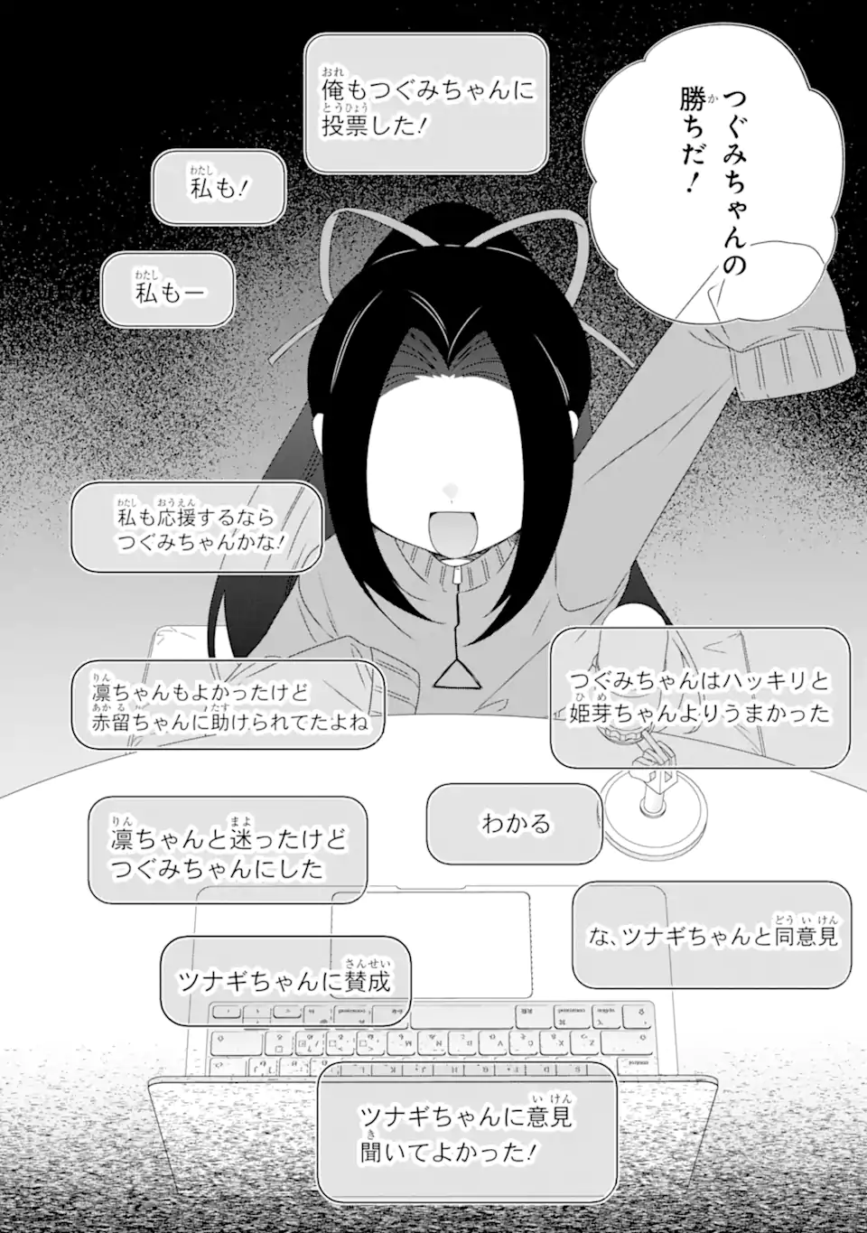 Horror Joyuu ga Tensai Koyaku ni Tensei shimashita - Kondokoso Hollywood wo Mezashimasu! - Chapter 23.2 - Page 13