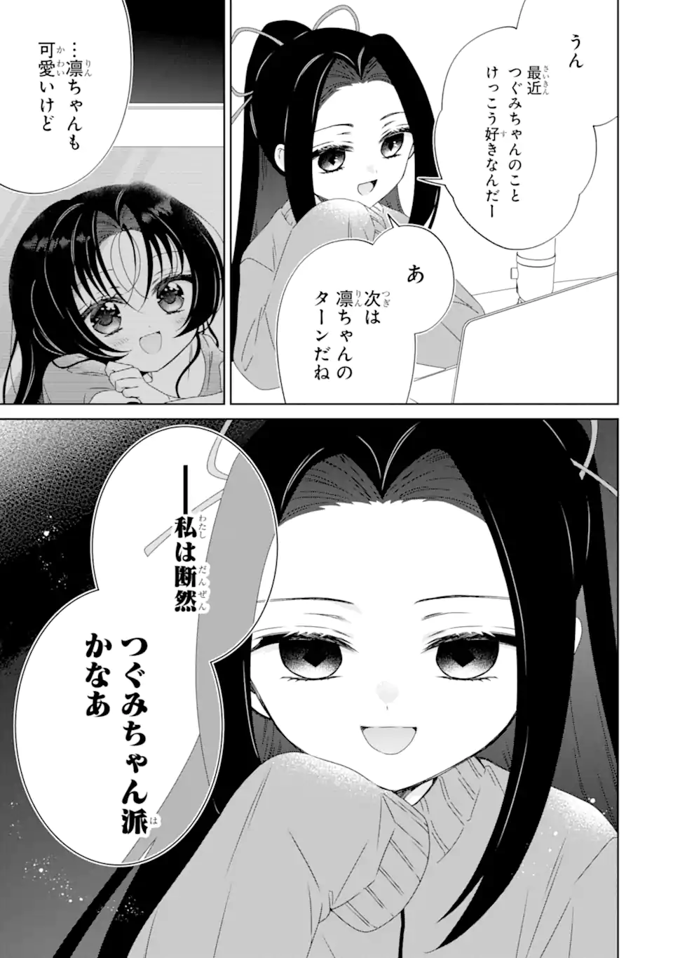 Horror Joyuu ga Tensai Koyaku ni Tensei shimashita - Kondokoso Hollywood wo Mezashimasu! - Chapter 23.2 - Page 2