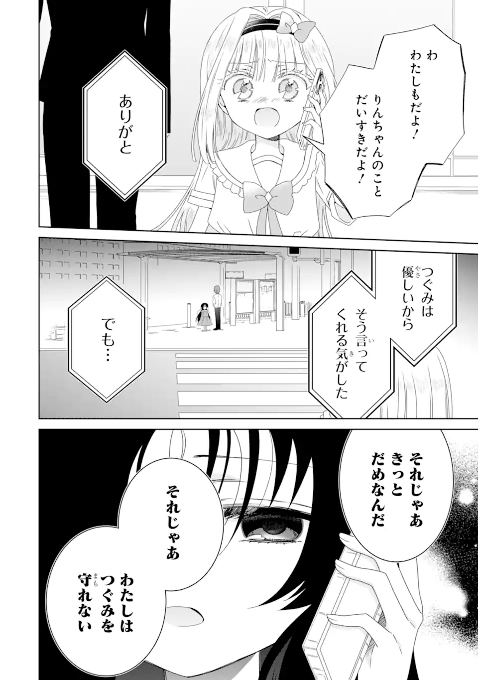 Horror Joyuu ga Tensai Koyaku ni Tensei shimashita - Kondokoso Hollywood wo Mezashimasu! - Chapter 23.2 - Page 9