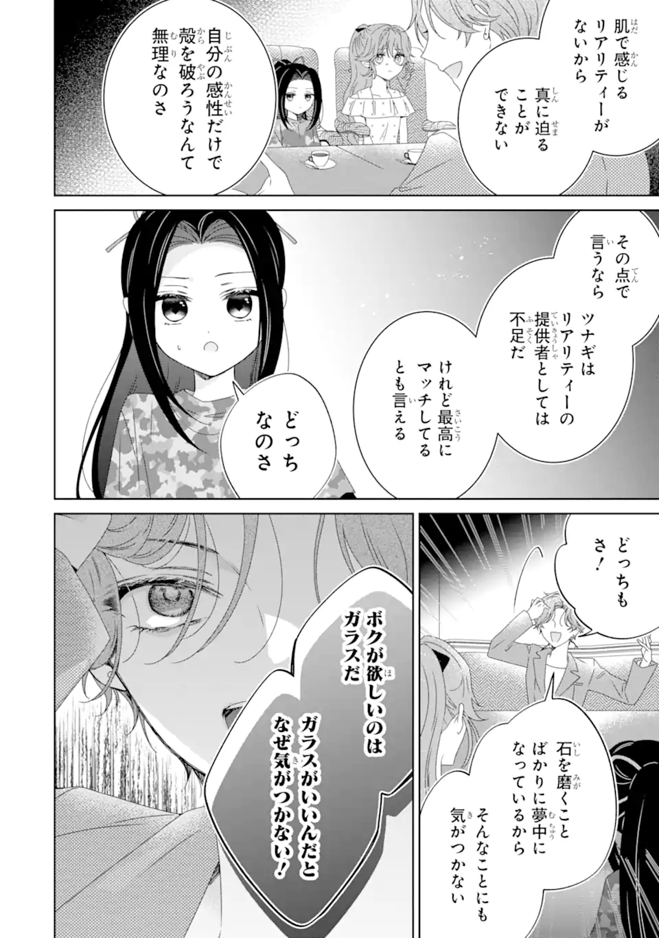 Horror Joyuu ga Tensai Koyaku ni Tensei shimashita - Kondokoso Hollywood wo Mezashimasu! - Chapter 25.1 - Page 4