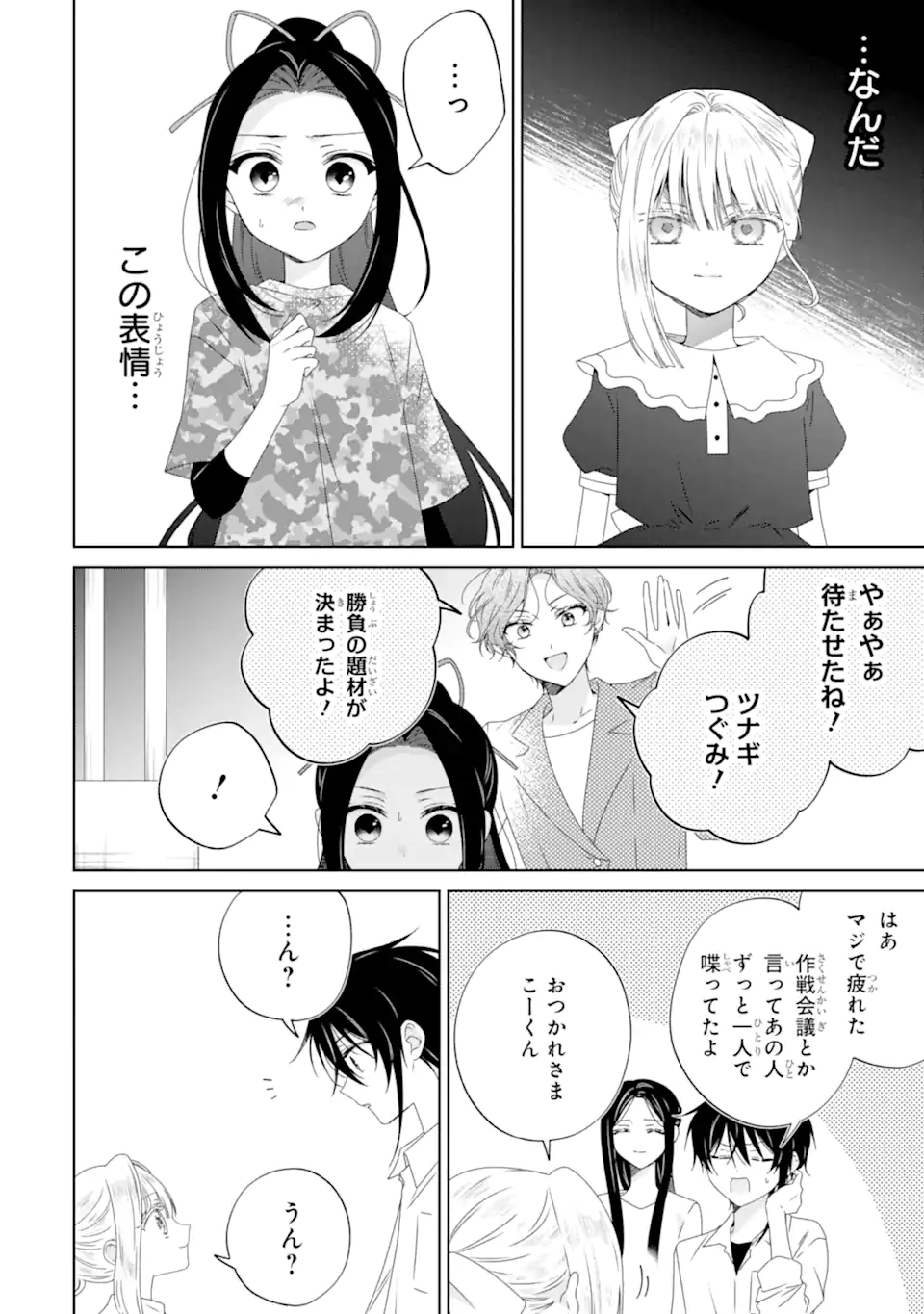 Horror Joyuu ga Tensai Koyaku ni Tensei shimashita - Kondokoso Hollywood wo Mezashimasu! - Chapter 26.1 - Page 2