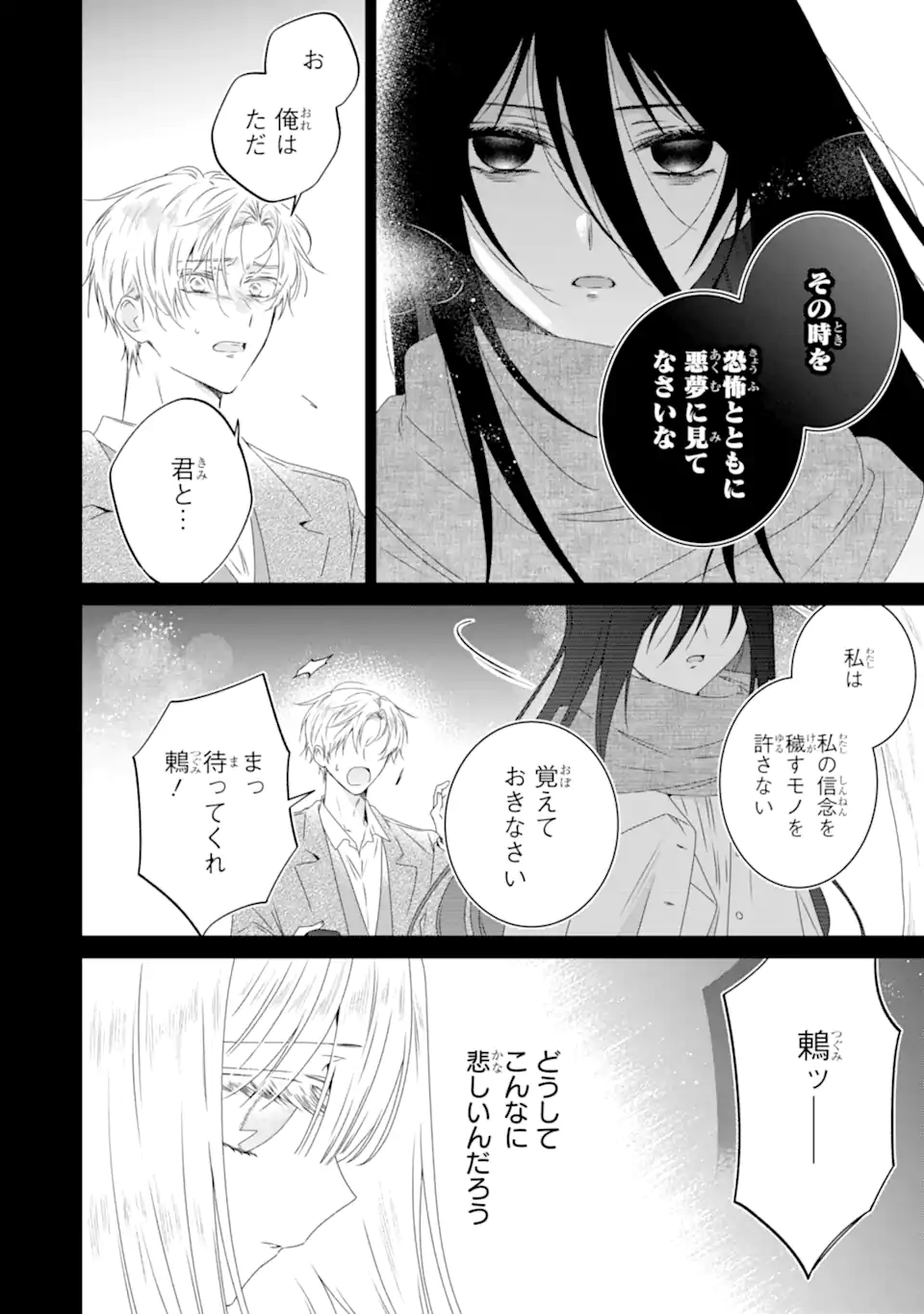 Horror Joyuu ga Tensai Koyaku ni Tensei shimashita - Kondokoso Hollywood wo Mezashimasu! - Chapter 27.1 - Page 10