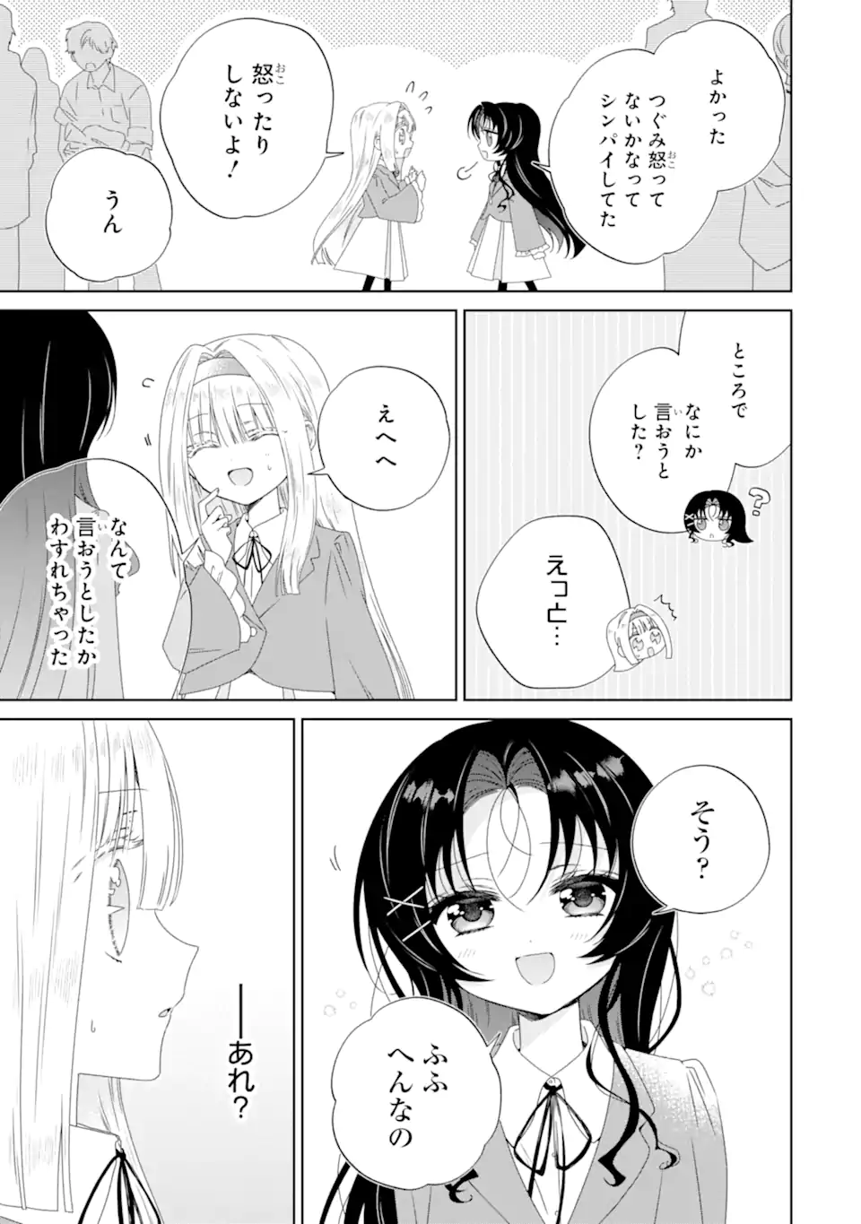 Horror Joyuu ga Tensai Koyaku ni Tensei shimashita - Kondokoso Hollywood wo Mezashimasu! - Chapter 27.1 - Page 3