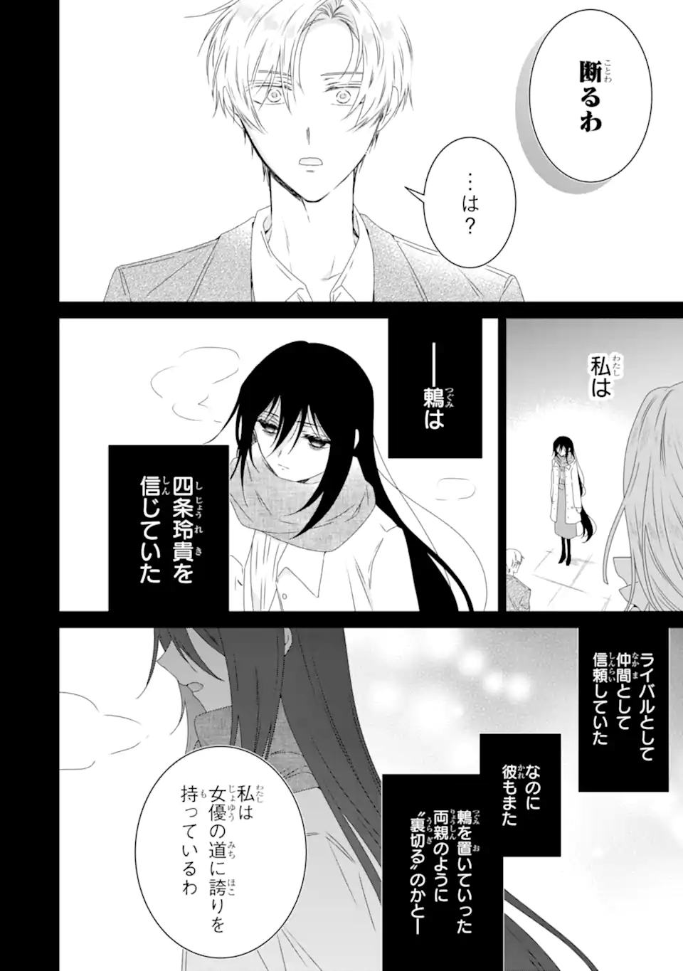 Horror Joyuu ga Tensai Koyaku ni Tensei shimashita - Kondokoso Hollywood wo Mezashimasu! - Chapter 27.1 - Page 8
