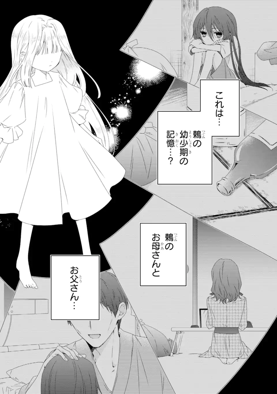 Horror Joyuu ga Tensai Koyaku ni Tensei shimashita - Kondokoso Hollywood wo Mezashimasu! - Chapter 27.3 - Page 10