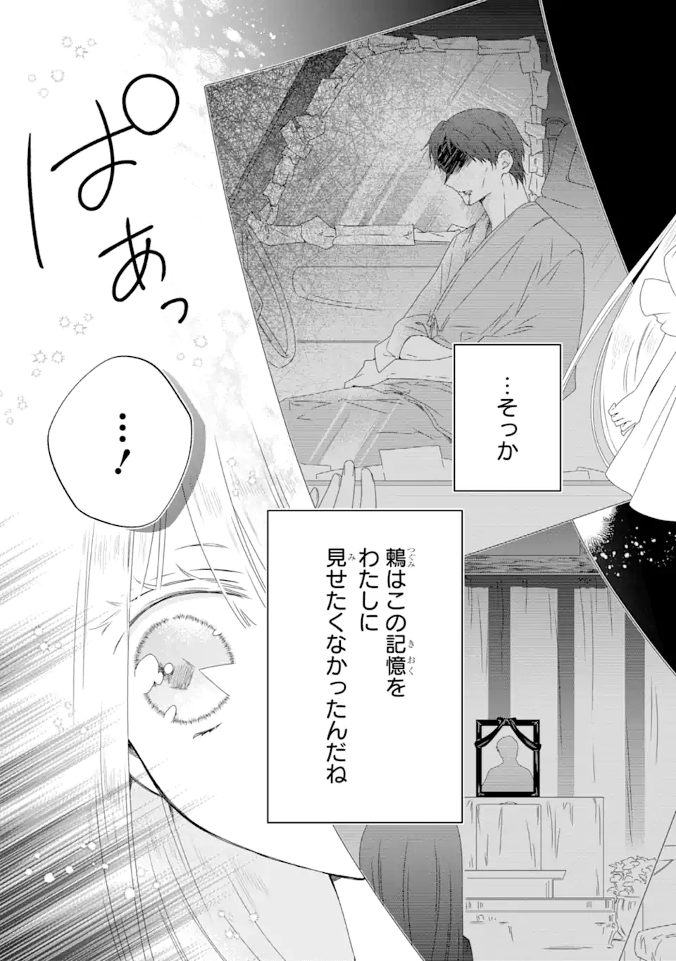 Horror Joyuu ga Tensai Koyaku ni Tensei shimashita - Kondokoso Hollywood wo Mezashimasu! - Chapter 27.3 - Page 11