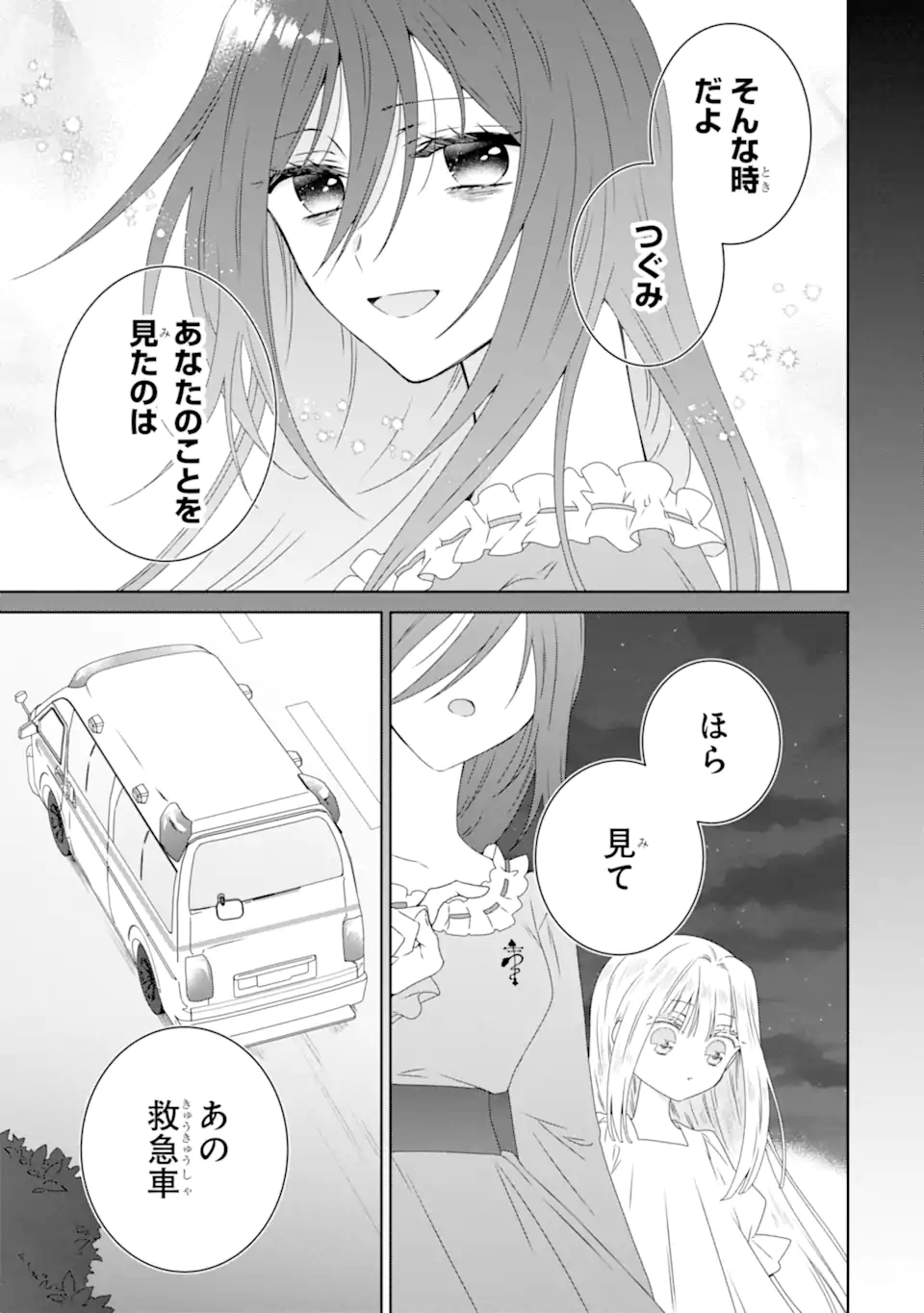 Horror Joyuu ga Tensai Koyaku ni Tensei shimashita - Kondokoso Hollywood wo Mezashimasu! - Chapter 27.3 - Page 13