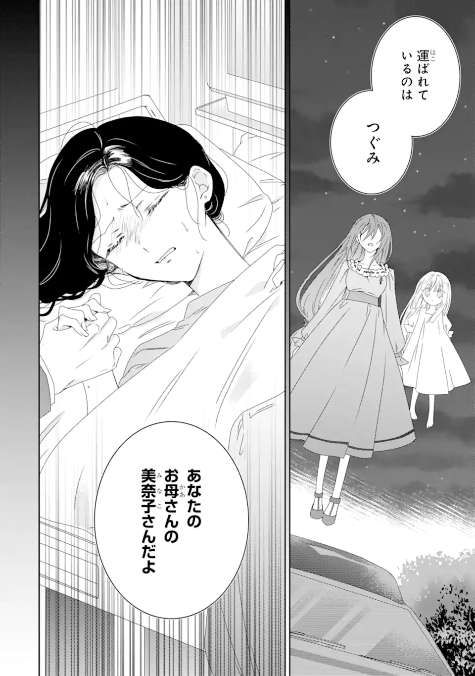 Horror Joyuu ga Tensai Koyaku ni Tensei shimashita - Kondokoso Hollywood wo Mezashimasu! - Chapter 27.3 - Page 14