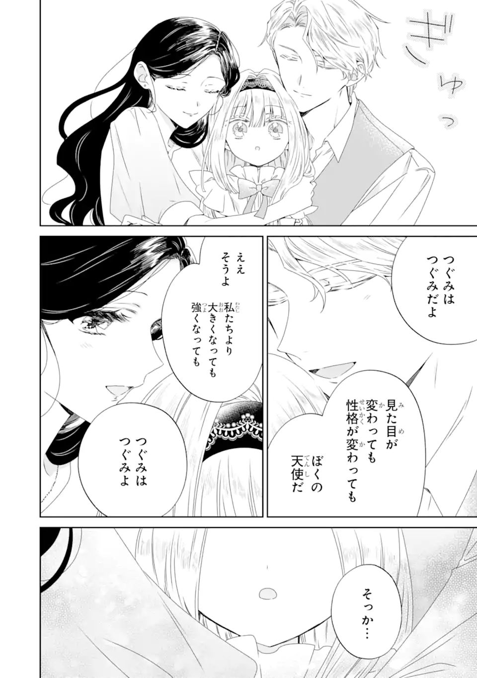 Horror Joyuu ga Tensai Koyaku ni Tensei shimashita - Kondokoso Hollywood wo Mezashimasu! - Chapter 27.3 - Page 4