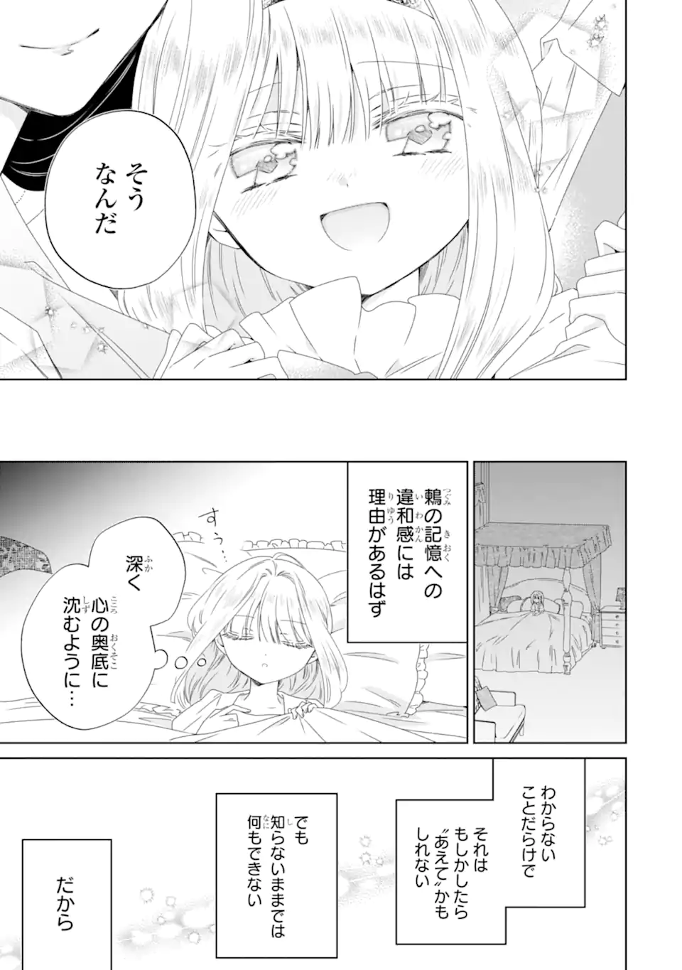 Horror Joyuu ga Tensai Koyaku ni Tensei shimashita - Kondokoso Hollywood wo Mezashimasu! - Chapter 27.3 - Page 5
