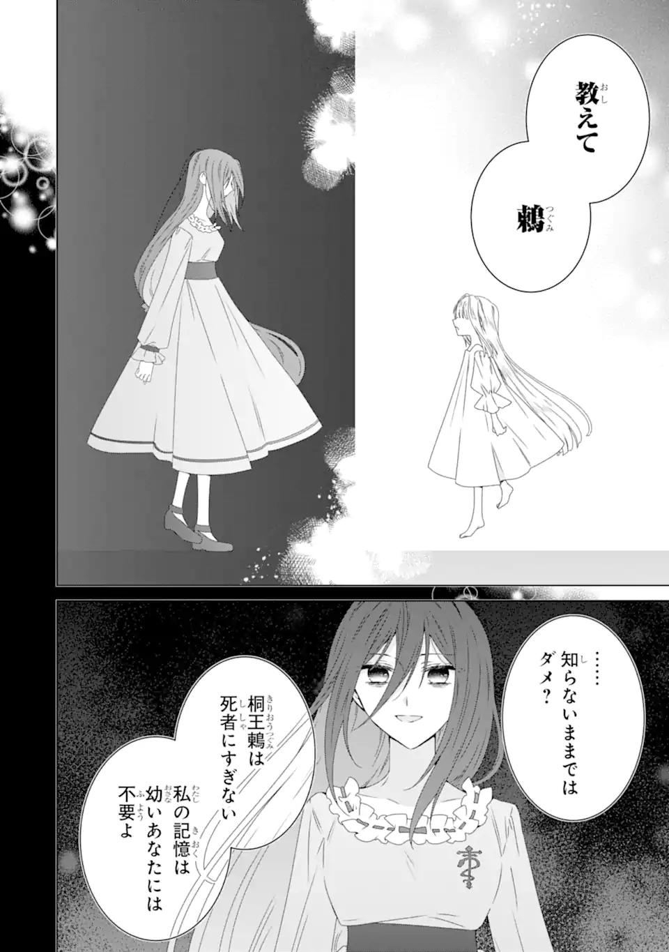 Horror Joyuu ga Tensai Koyaku ni Tensei shimashita - Kondokoso Hollywood wo Mezashimasu! - Chapter 27.3 - Page 6