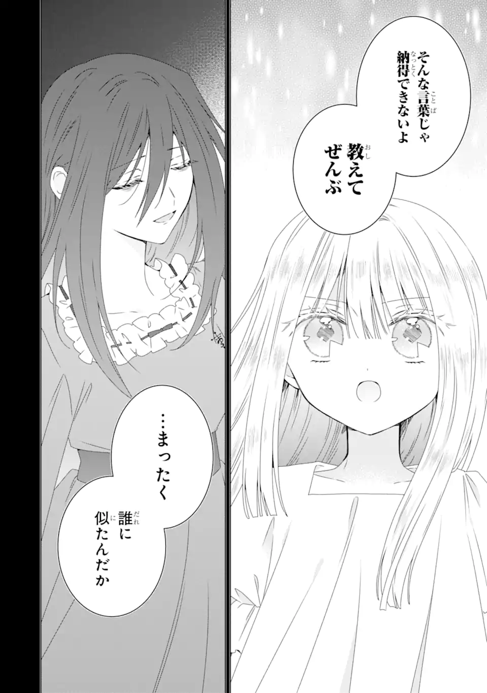Horror Joyuu ga Tensai Koyaku ni Tensei shimashita - Kondokoso Hollywood wo Mezashimasu! - Chapter 27.3 - Page 8
