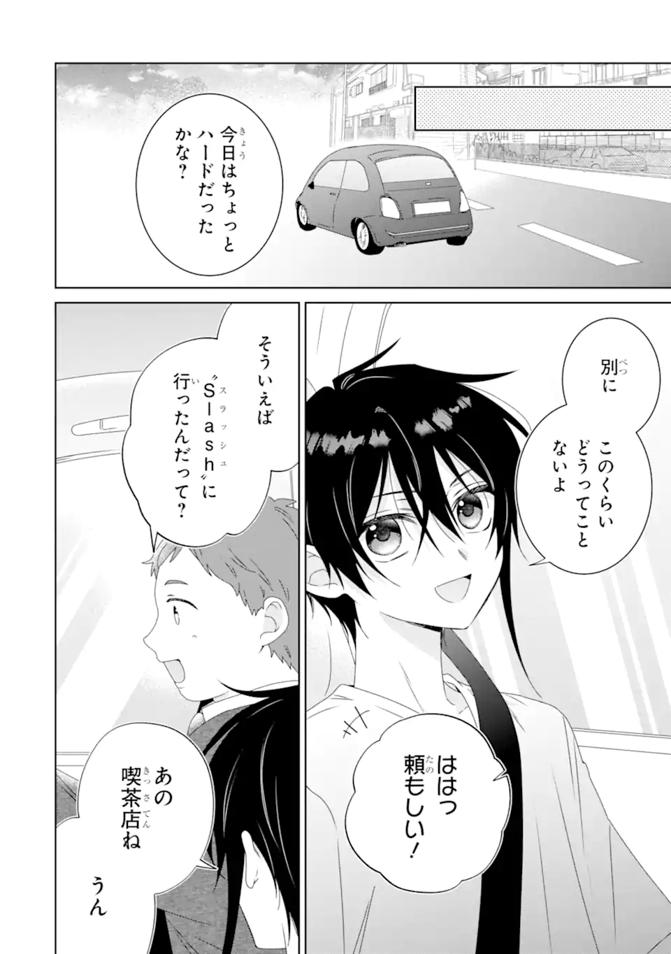 Horror Joyuu ga Tensai Koyaku ni Tensei shimashita - Kondokoso Hollywood wo Mezashimasu! - Chapter 28.2 - Page 1