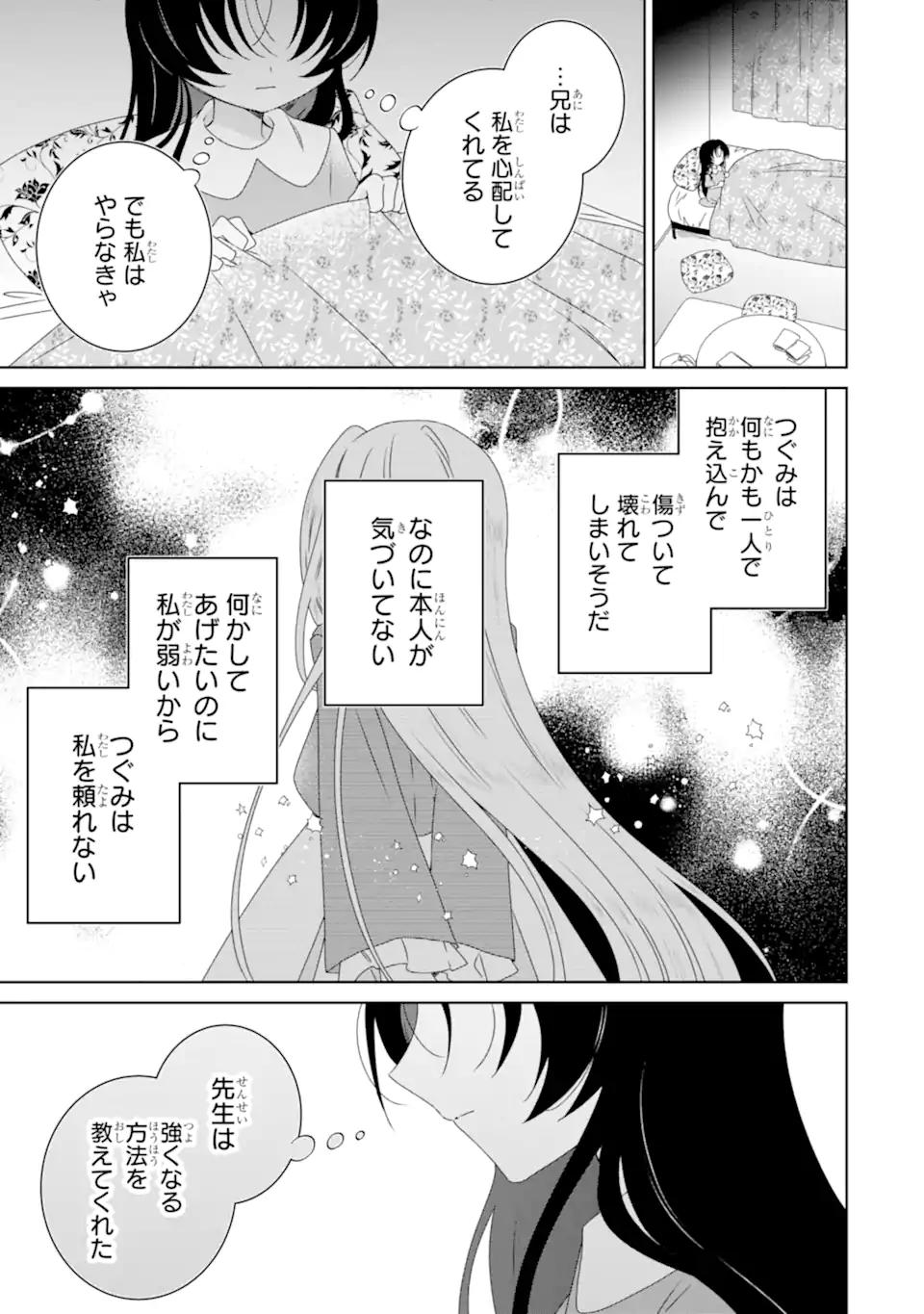 Horror Joyuu ga Tensai Koyaku ni Tensei shimashita - Kondokoso Hollywood wo Mezashimasu! - Chapter 28.2 - Page 10