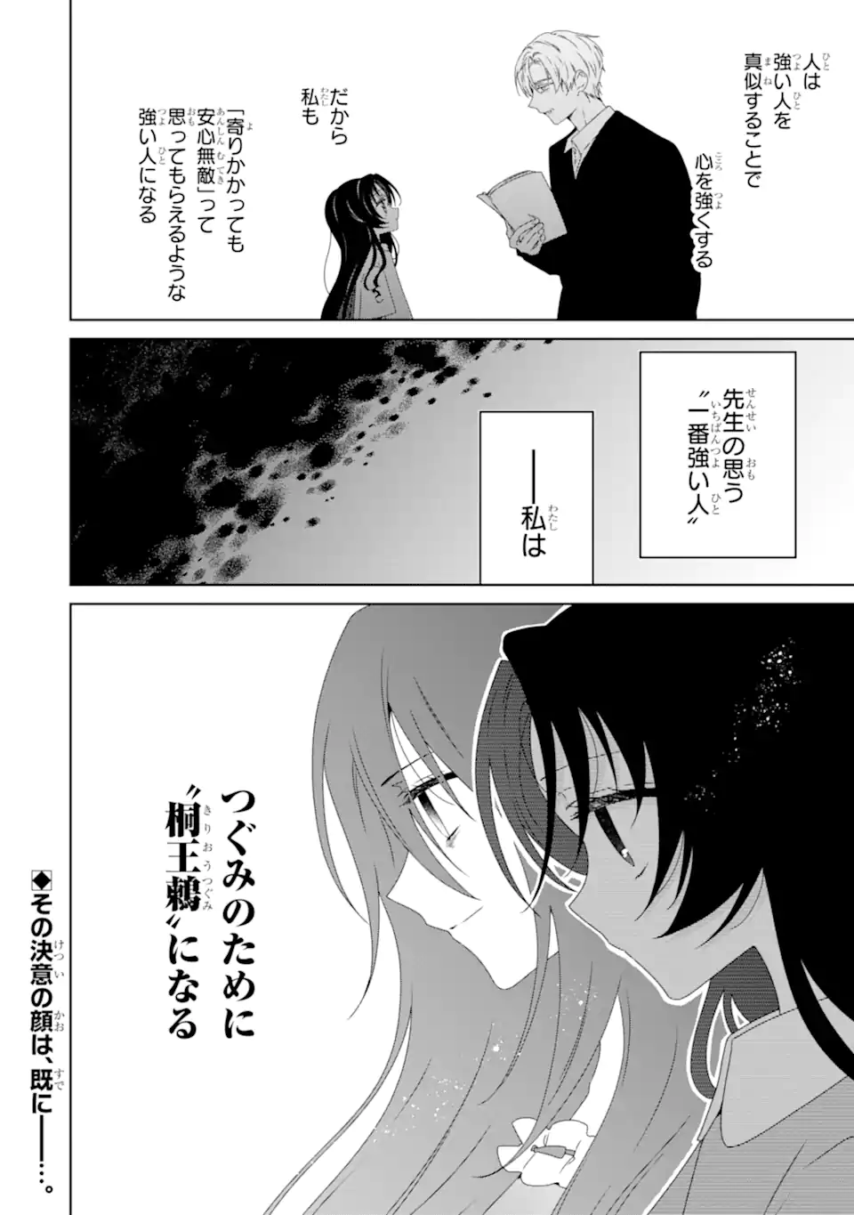 Horror Joyuu ga Tensai Koyaku ni Tensei shimashita - Kondokoso Hollywood wo Mezashimasu! - Chapter 28.2 - Page 11