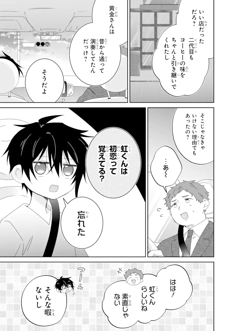 Horror Joyuu ga Tensai Koyaku ni Tensei shimashita - Kondokoso Hollywood wo Mezashimasu! - Chapter 28.2 - Page 2