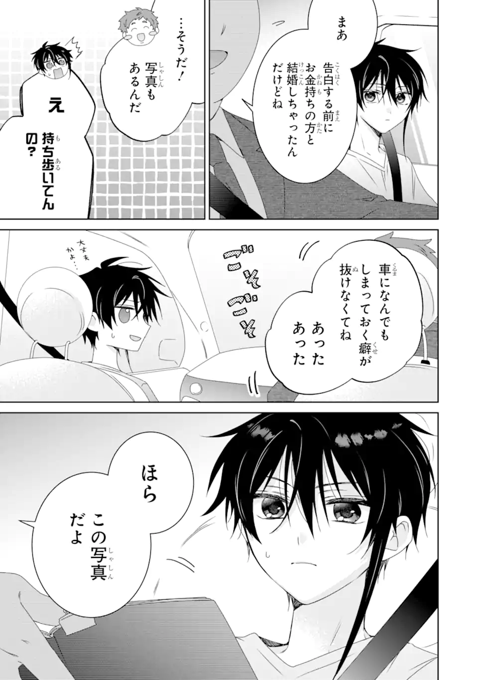 Horror Joyuu ga Tensai Koyaku ni Tensei shimashita - Kondokoso Hollywood wo Mezashimasu! - Chapter 28.2 - Page 4