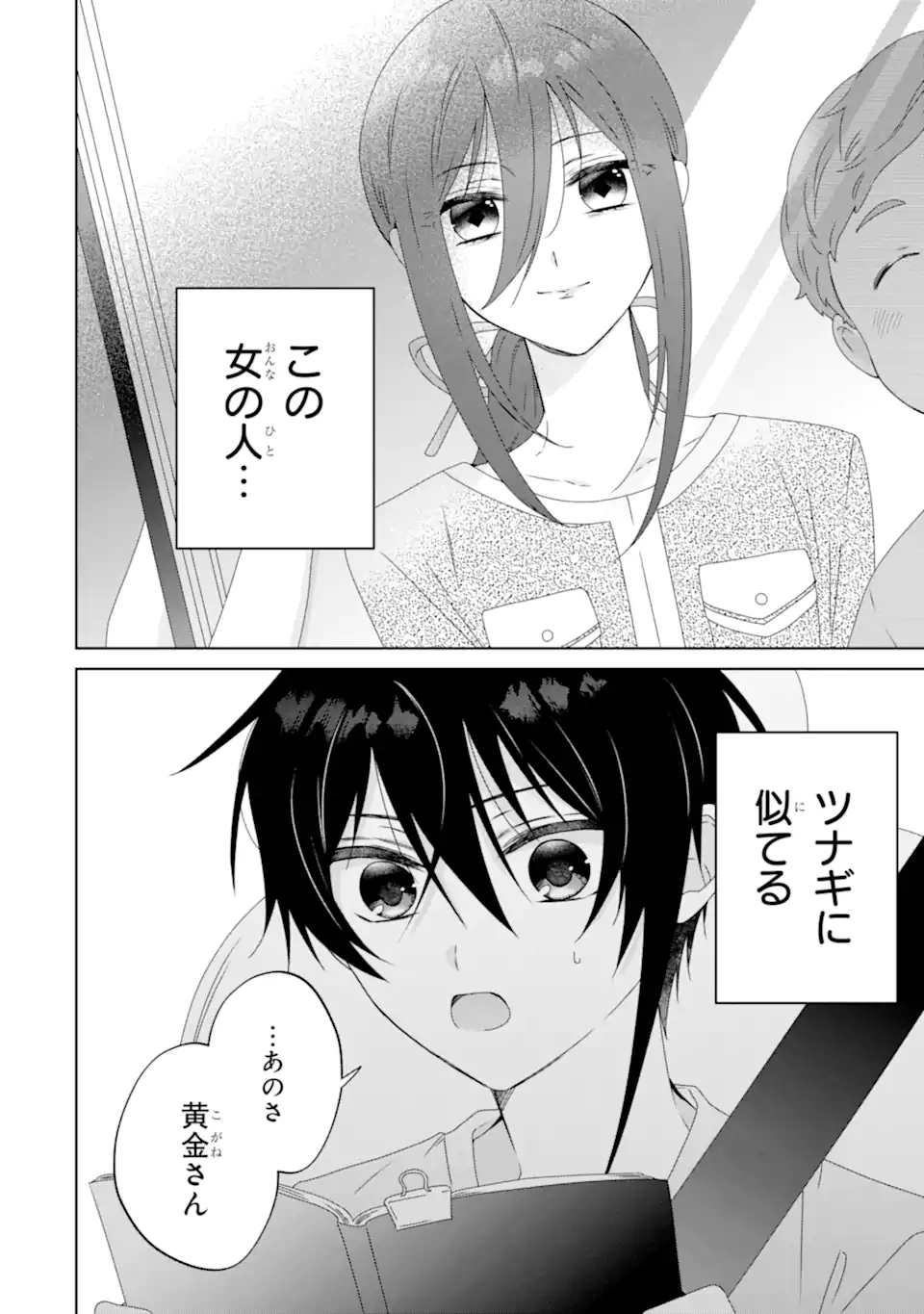 Horror Joyuu ga Tensai Koyaku ni Tensei shimashita - Kondokoso Hollywood wo Mezashimasu! - Chapter 28.2 - Page 5