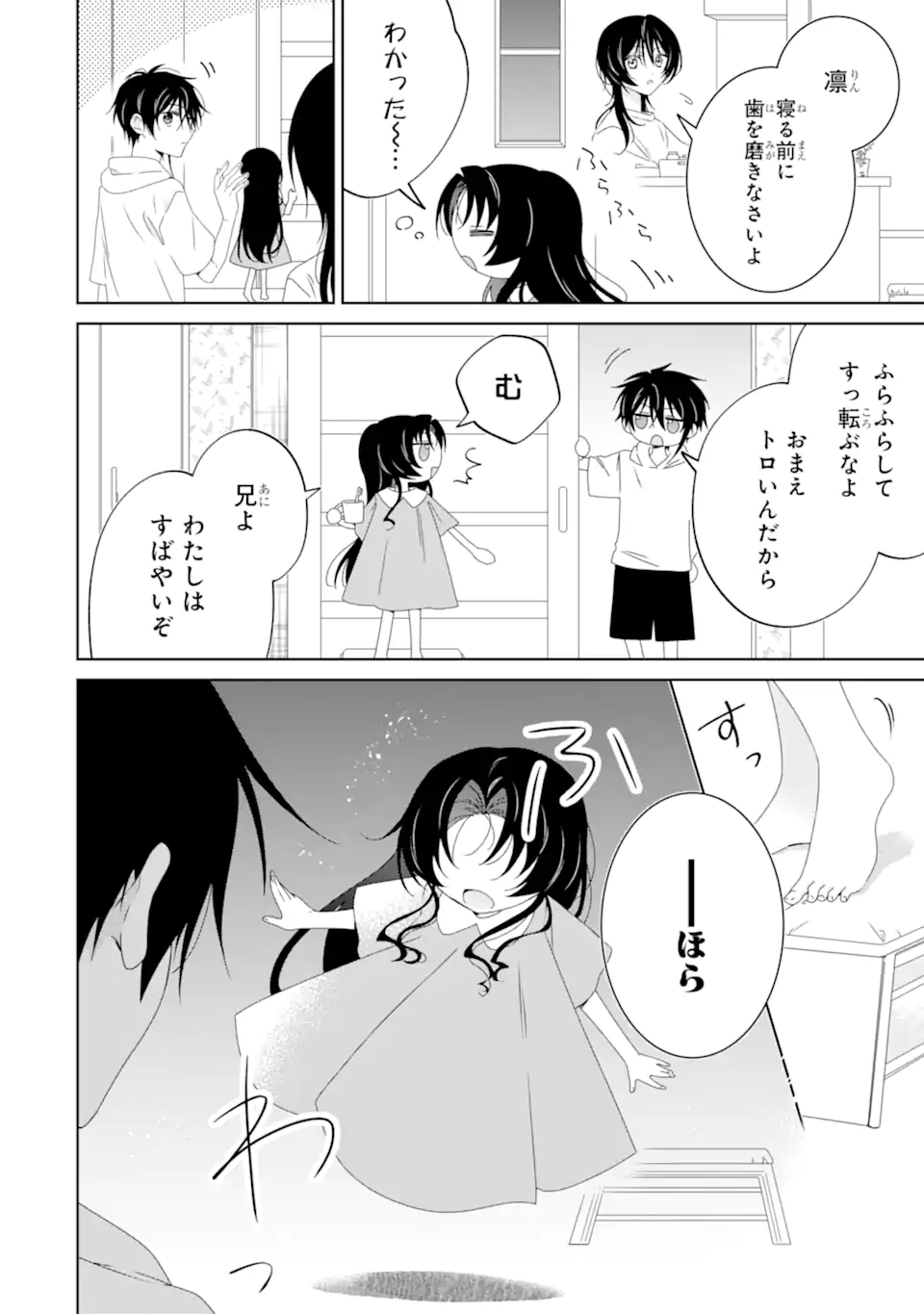 Horror Joyuu ga Tensai Koyaku ni Tensei shimashita - Kondokoso Hollywood wo Mezashimasu! - Chapter 28.2 - Page 7