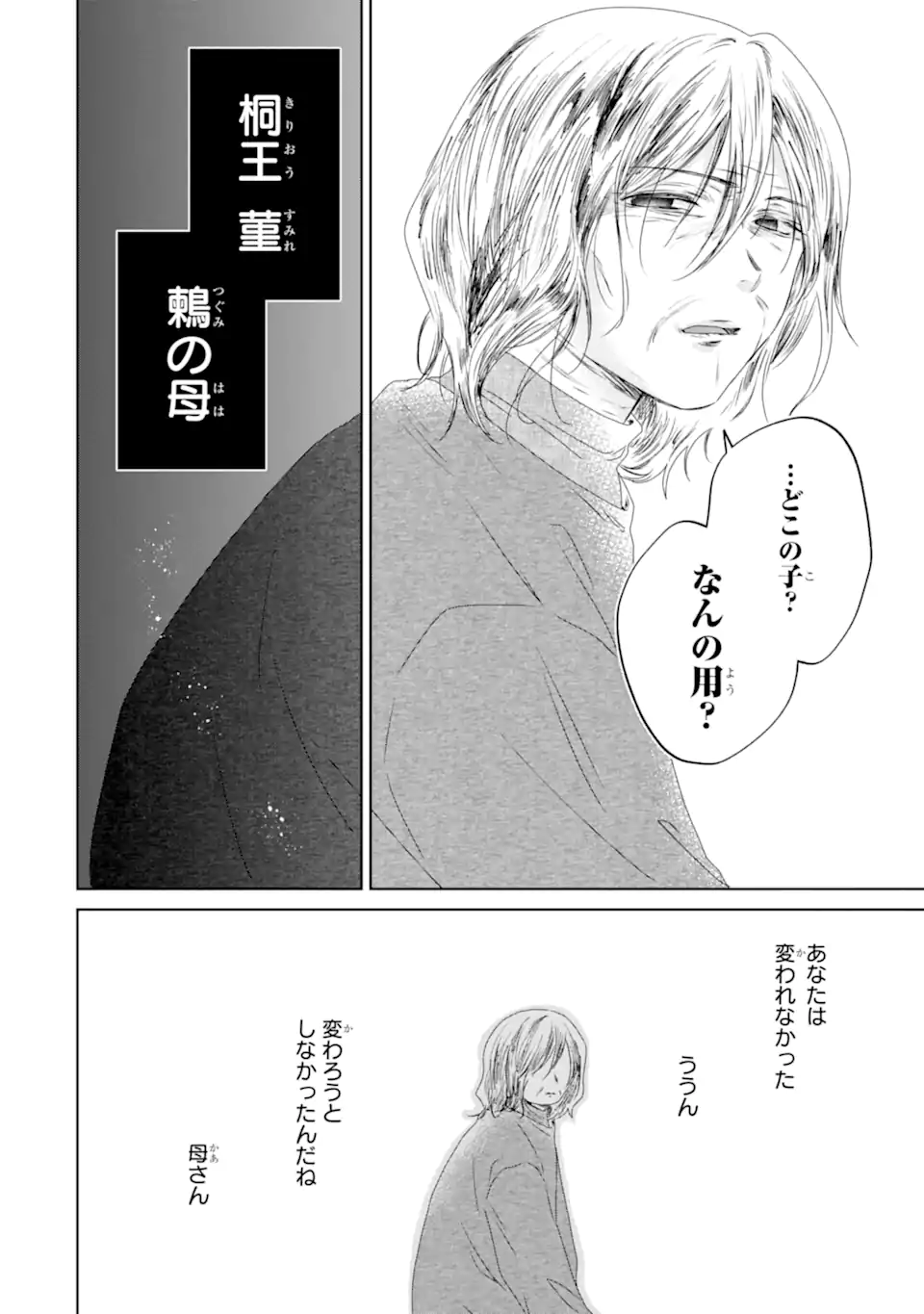 Horror Joyuu ga Tensai Koyaku ni Tensei shimashita - Kondokoso Hollywood wo Mezashimasu! - Chapter 29.1 - Page 12