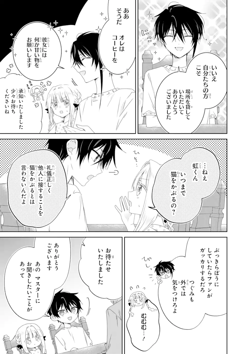 Horror Joyuu ga Tensai Koyaku ni Tensei shimashita - Kondokoso Hollywood wo Mezashimasu! - Chapter 29.1 - Page 3