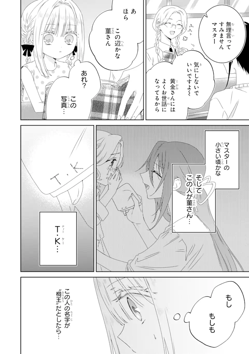 Horror Joyuu ga Tensai Koyaku ni Tensei shimashita - Kondokoso Hollywood wo Mezashimasu! - Chapter 29.1 - Page 6