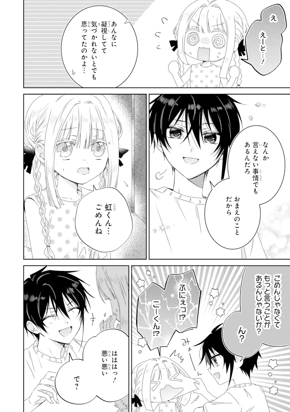 Horror Joyuu ga Tensai Koyaku ni Tensei shimashita - Kondokoso Hollywood wo Mezashimasu! - Chapter 29.1 - Page 8