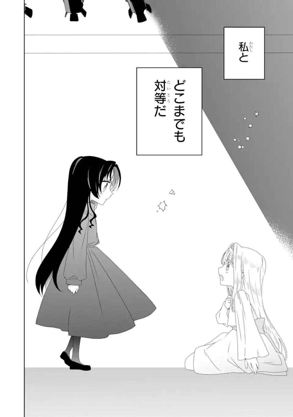 Horror Joyuu ga Tensai Koyaku ni Tensei shimashita - Kondokoso Hollywood wo Mezashimasu! - Chapter 31.3 - Page 10