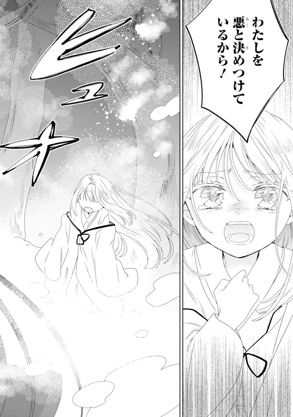 Horror Joyuu ga Tensai Koyaku ni Tensei shimashita - Kondokoso Hollywood wo Mezashimasu! - Chapter 31.3 - Page 2