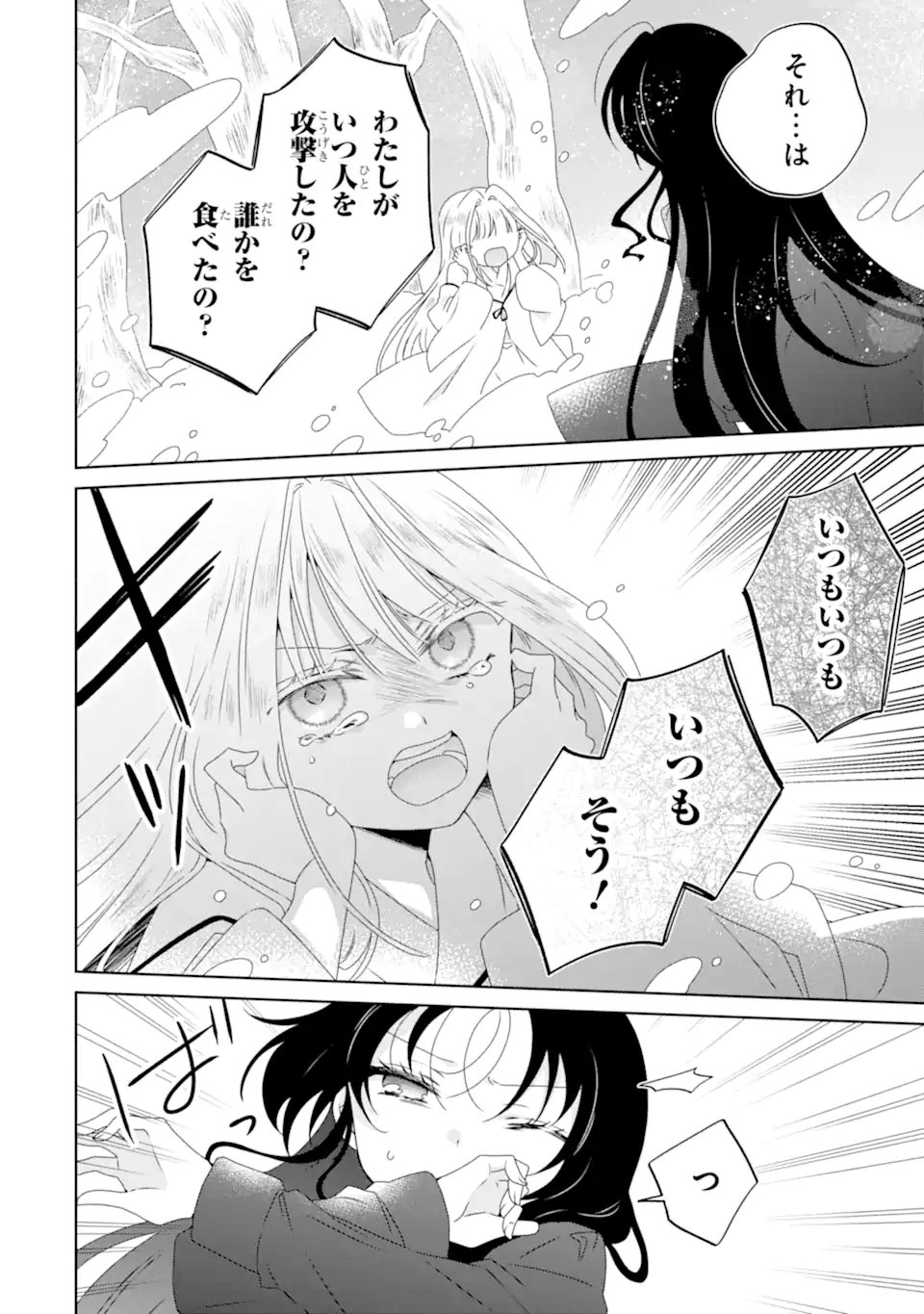 Horror Joyuu ga Tensai Koyaku ni Tensei shimashita - Kondokoso Hollywood wo Mezashimasu! - Chapter 31.3 - Page 4