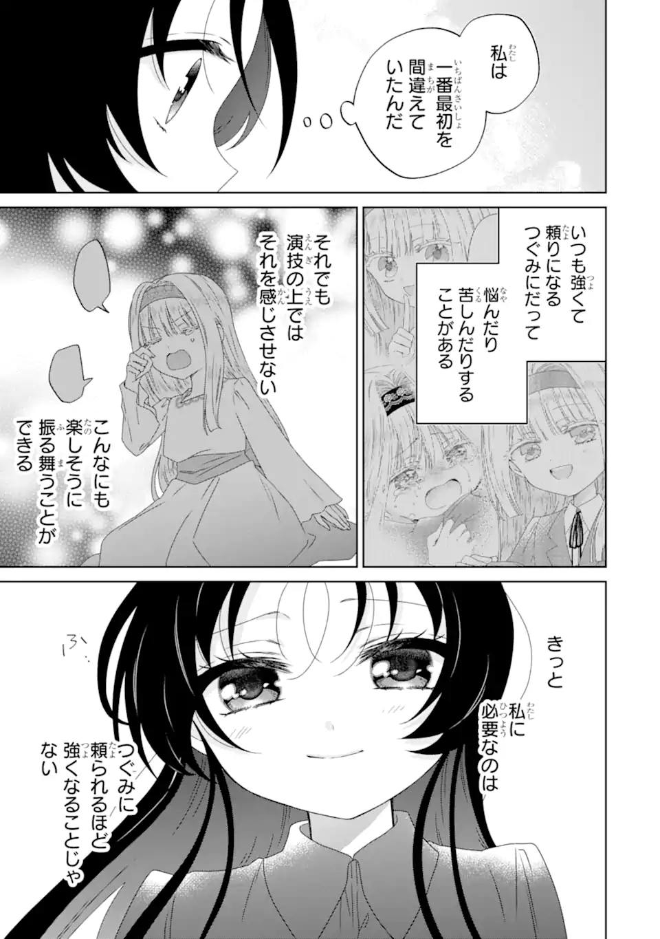 Horror Joyuu ga Tensai Koyaku ni Tensei shimashita - Kondokoso Hollywood wo Mezashimasu! - Chapter 31.4 - Page 1