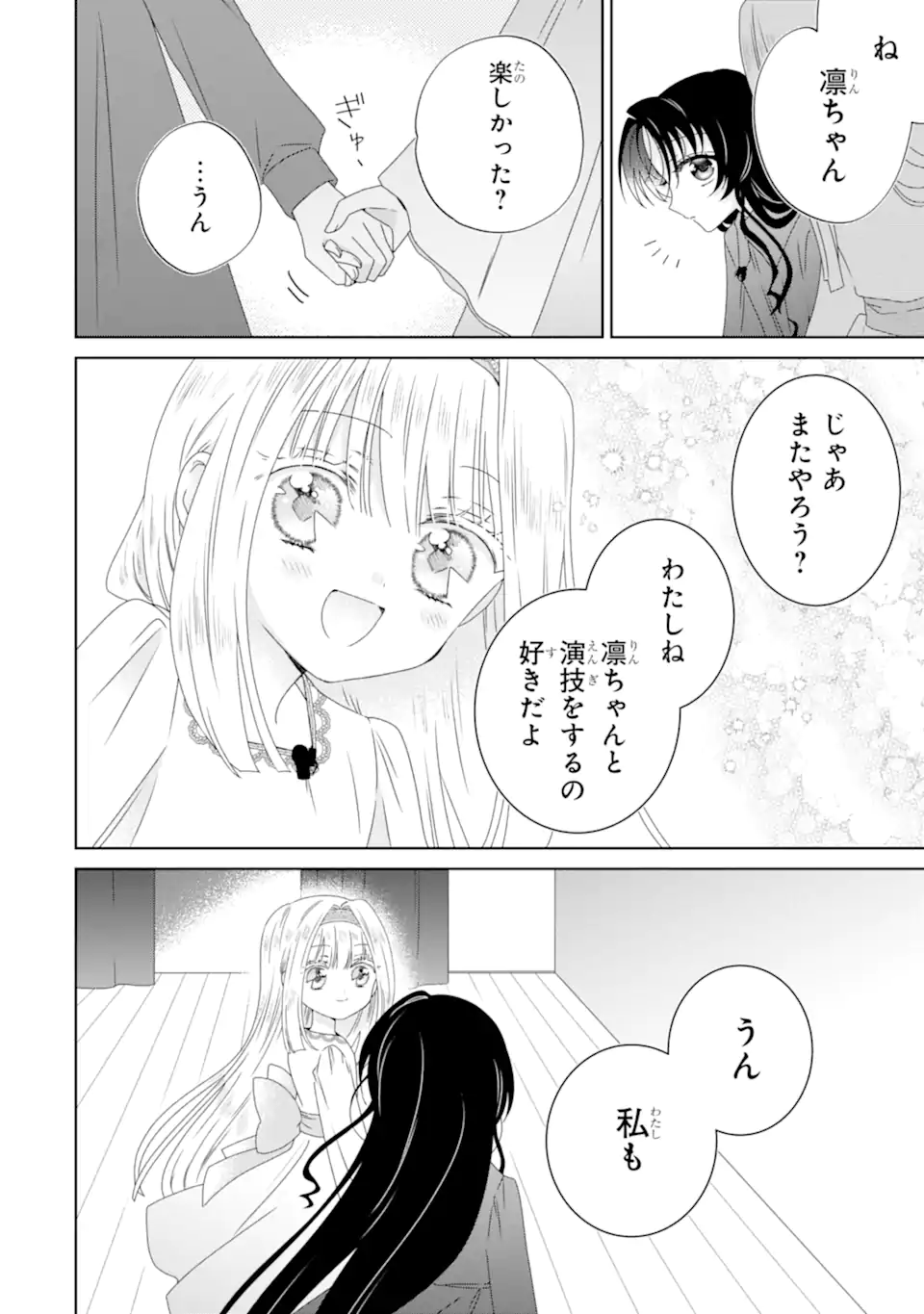 Horror Joyuu ga Tensai Koyaku ni Tensei shimashita - Kondokoso Hollywood wo Mezashimasu! - Chapter 31.4 - Page 10