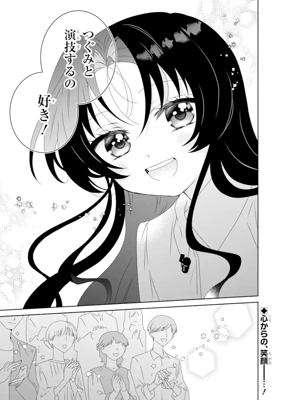 Horror Joyuu ga Tensai Koyaku ni Tensei shimashita - Kondokoso Hollywood wo Mezashimasu! - Chapter 31.4 - Page 11