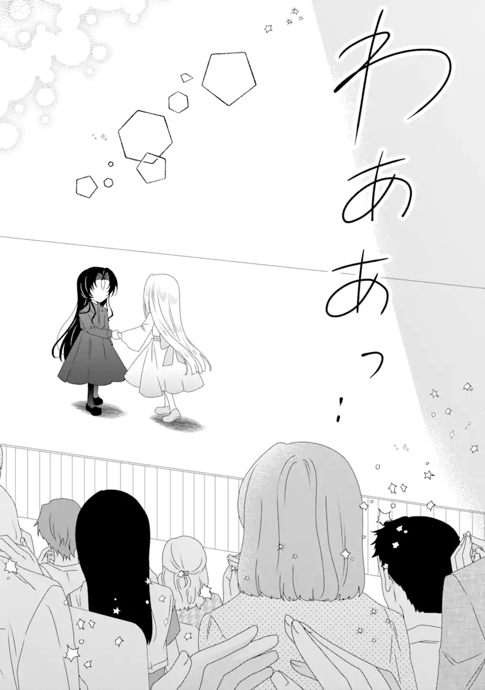 Horror Joyuu ga Tensai Koyaku ni Tensei shimashita - Kondokoso Hollywood wo Mezashimasu! - Chapter 31.4 - Page 8