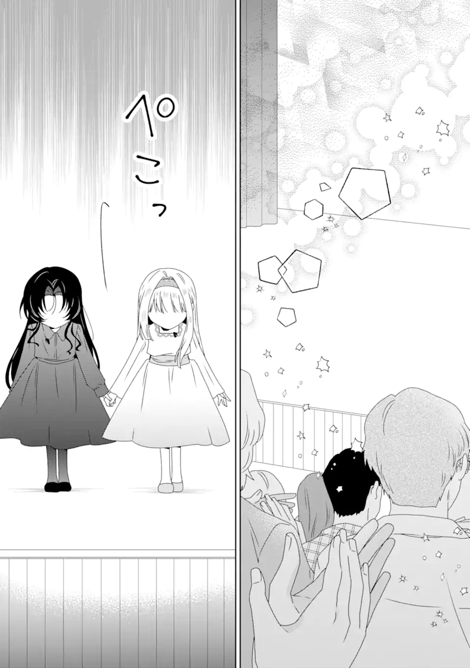 Horror Joyuu ga Tensai Koyaku ni Tensei shimashita - Kondokoso Hollywood wo Mezashimasu! - Chapter 31.4 - Page 9