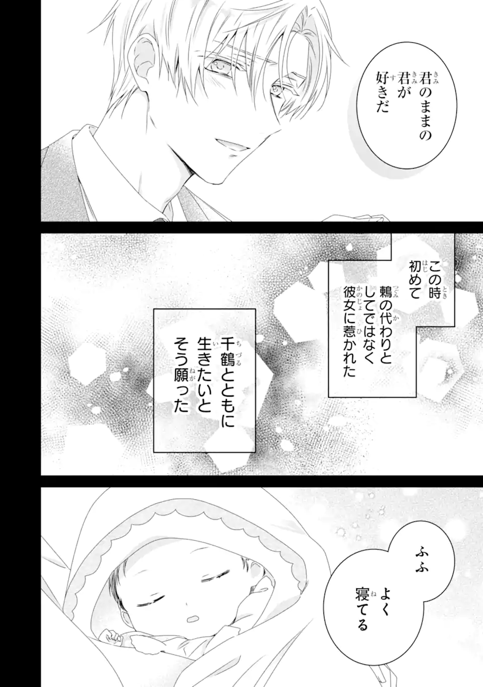 Horror Joyuu ga Tensai Koyaku ni Tensei shimashita - Kondokoso Hollywood wo Mezashimasu! - Chapter 32.1 - Page 10