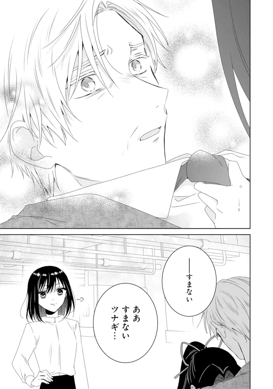 Horror Joyuu ga Tensai Koyaku ni Tensei shimashita - Kondokoso Hollywood wo Mezashimasu! - Chapter 32.3 - Page 12