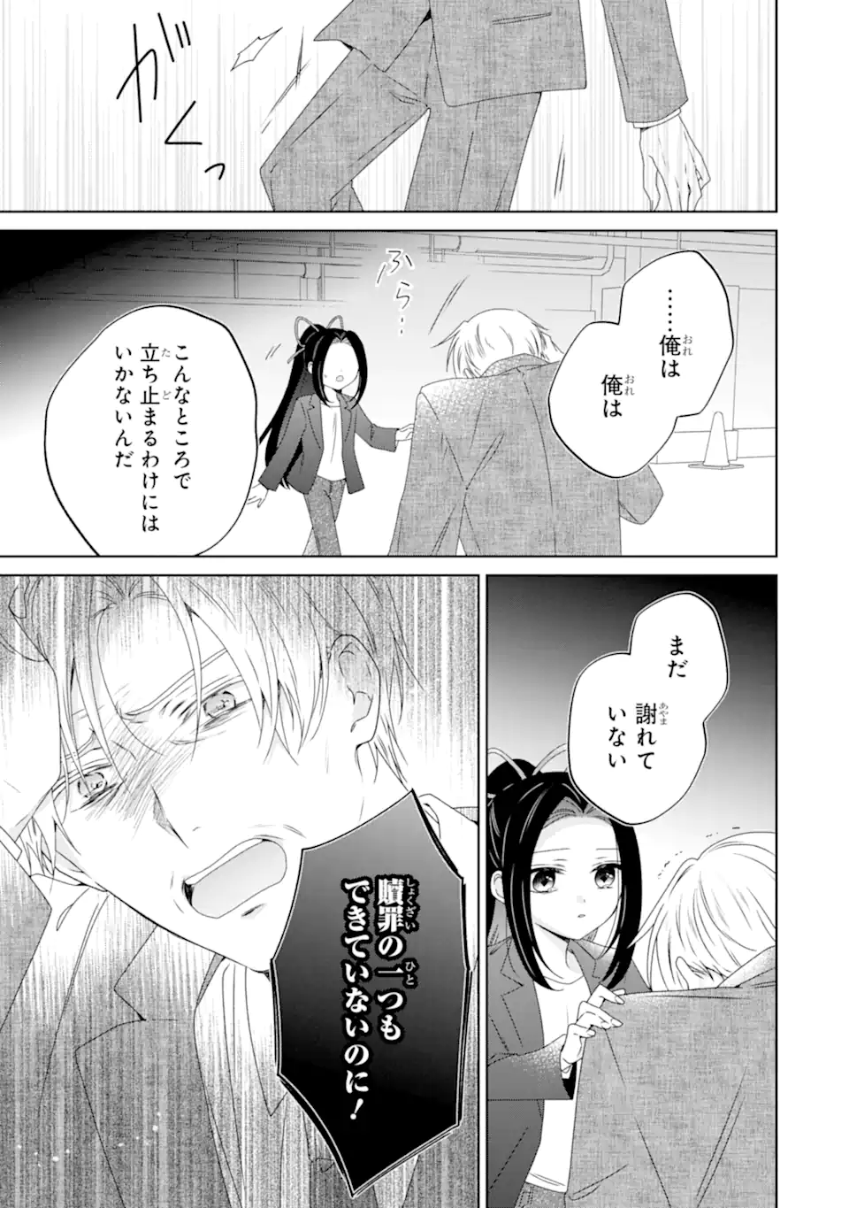 Horror Joyuu ga Tensai Koyaku ni Tensei shimashita - Kondokoso Hollywood wo Mezashimasu! - Chapter 32.3 - Page 4