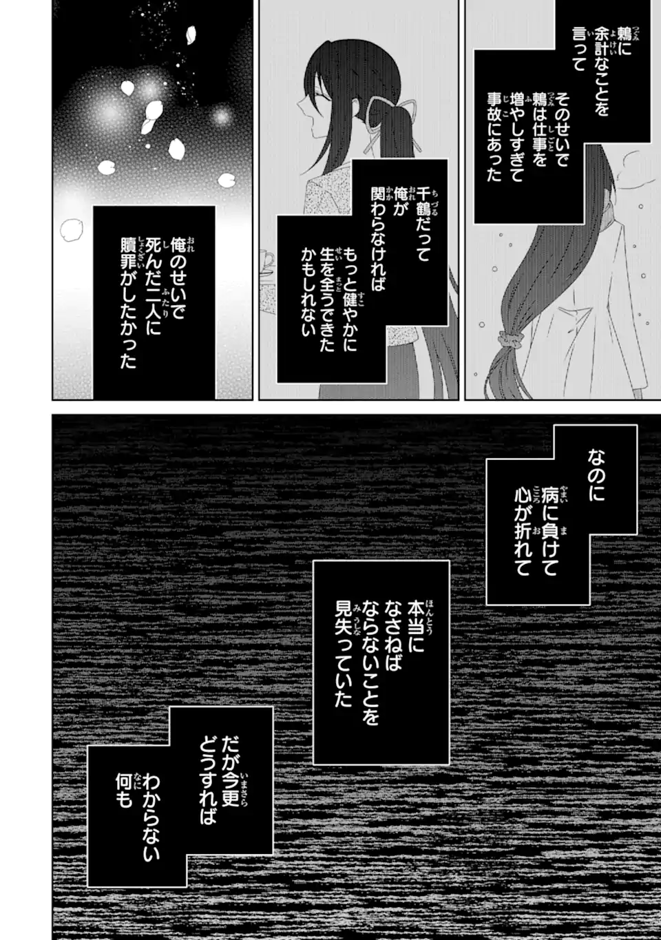 Horror Joyuu ga Tensai Koyaku ni Tensei shimashita - Kondokoso Hollywood wo Mezashimasu! - Chapter 32.3 - Page 5