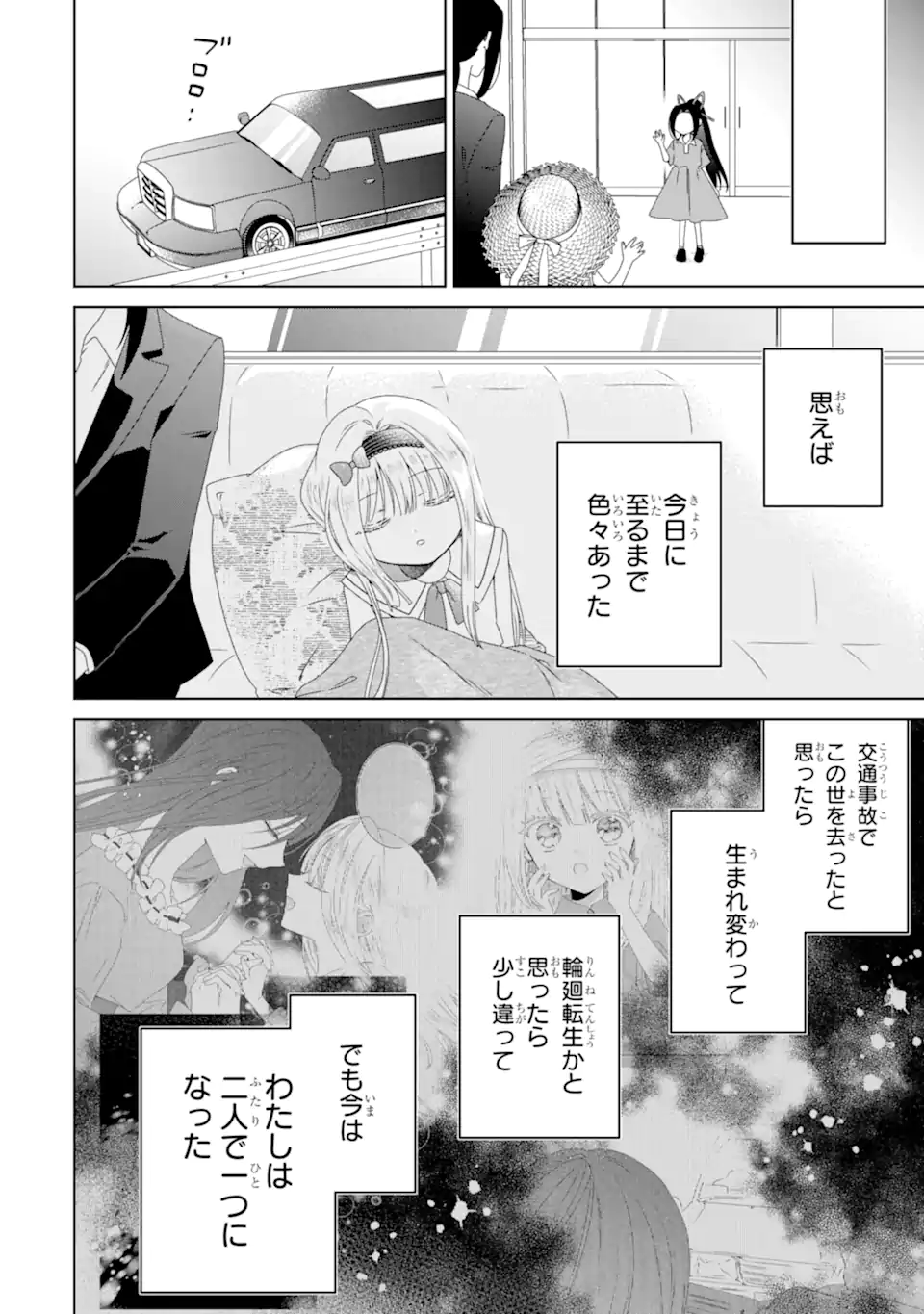 Horror Joyuu ga Tensai Koyaku ni Tensei shimashita - Kondokoso Hollywood wo Mezashimasu! - Chapter 33.2 - Page 10