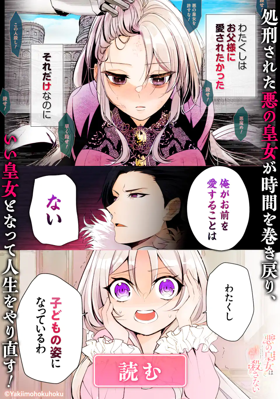 Horror Joyuu ga Tensai Koyaku ni Tensei shimashita - Kondokoso Hollywood wo Mezashimasu! - Chapter 33.2 - Page 15