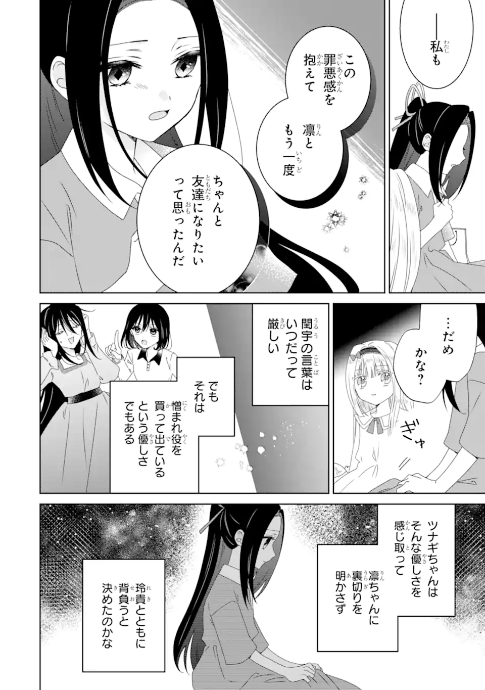 Horror Joyuu ga Tensai Koyaku ni Tensei shimashita - Kondokoso Hollywood wo Mezashimasu! - Chapter 33.2 - Page 2