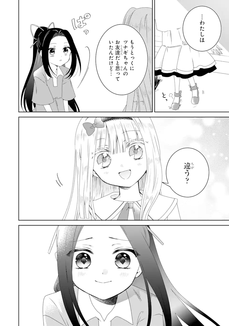 Horror Joyuu ga Tensai Koyaku ni Tensei shimashita - Kondokoso Hollywood wo Mezashimasu! - Chapter 33.2 - Page 8