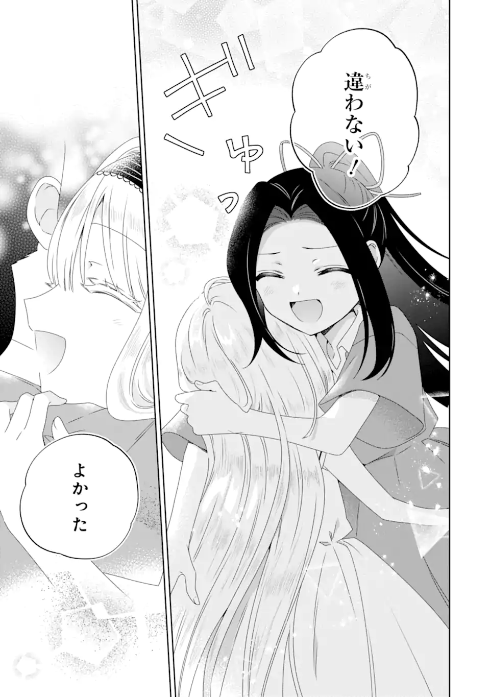 Horror Joyuu ga Tensai Koyaku ni Tensei shimashita - Kondokoso Hollywood wo Mezashimasu! - Chapter 33.2 - Page 9