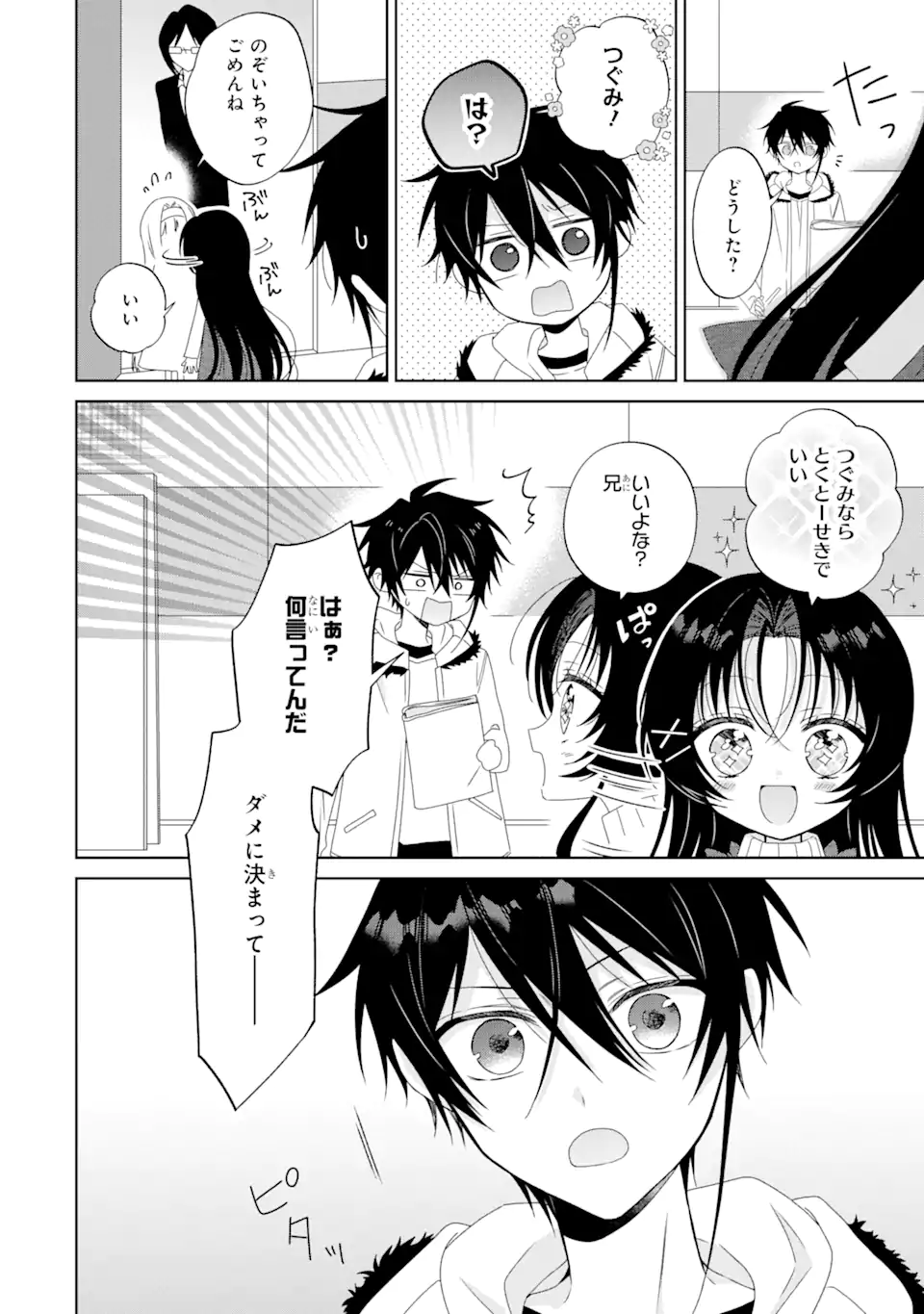 Horror Joyuu ga Tensai Koyaku ni Tensei shimashita - Kondokoso Hollywood wo Mezashimasu! - Chapter 5.1 - Page 16